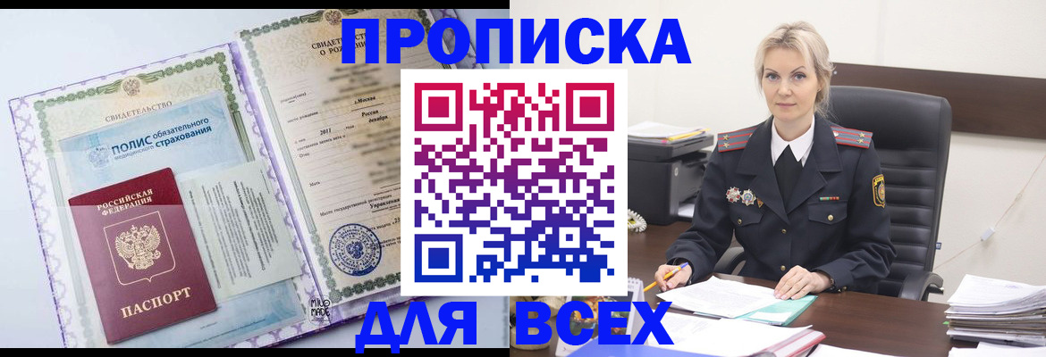 временная регистрация в квартире в Арзамасе