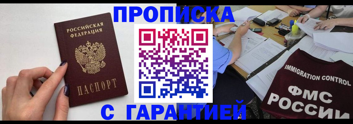 временная регистрация в квартире в Арзамасе