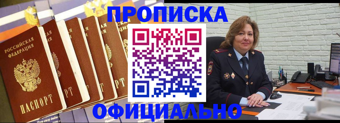 временная регистрация законно в Арзамасе