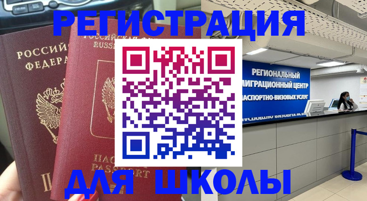 временная регистрация для всех в Арзамасе