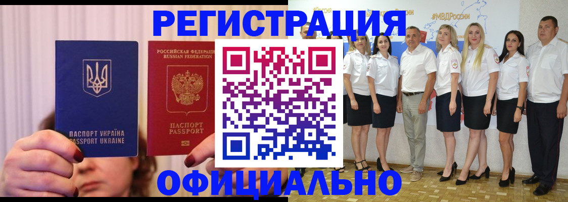 прописка в Арзамасе